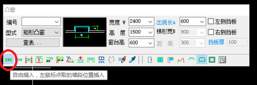 天正建筑2014中在墙体插入凸窗的操作方法 第11张