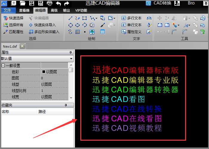 CAD编辑文字如何修改字体颜色？ 第9张