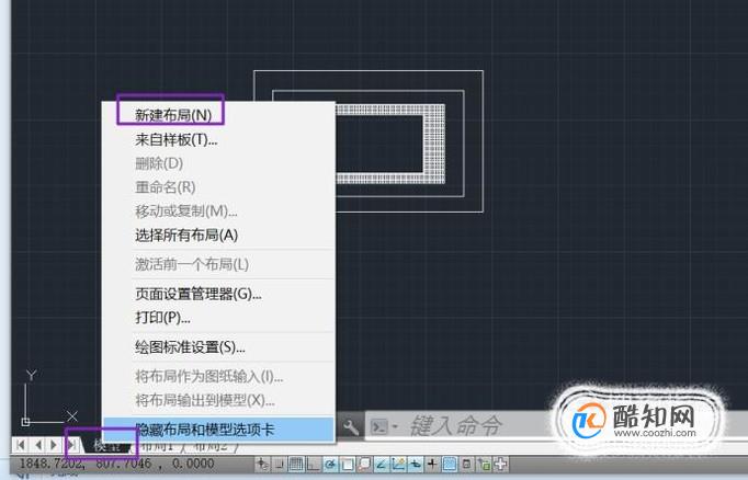 CAD怎么设置布局打印 第2张