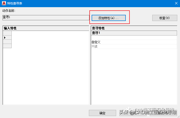 cad动态块制作方法(图文) 第10张