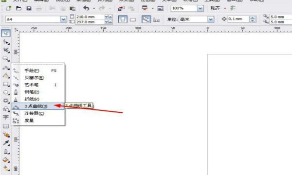 CorelDraw X4做出抛物线的方法步骤 第3张