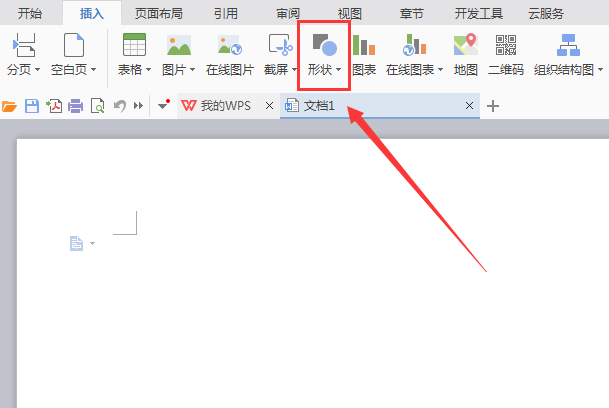 wps制作棱台的详细方法 第4张