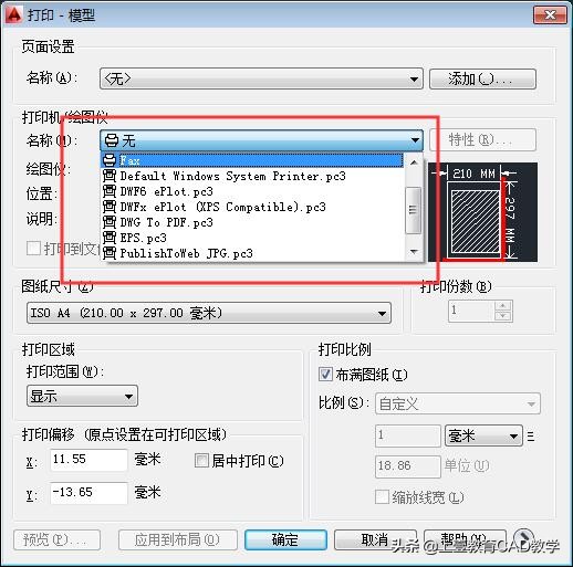 cad怎么打印图纸（CAD打印图纸教程） 第1张