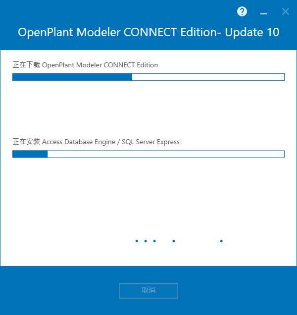 OpenPlant Modeler CONNECT Edition v10.10 64位简体中文版安装教程 第6张