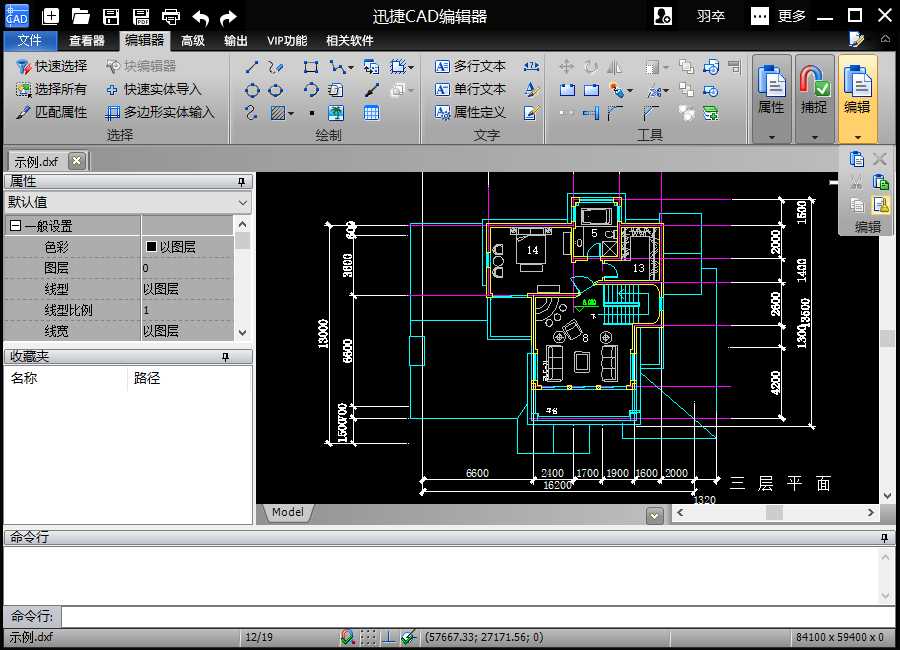 CAD编辑器快捷键，怎样删除CAD图纸中多余的元素？ 第3张