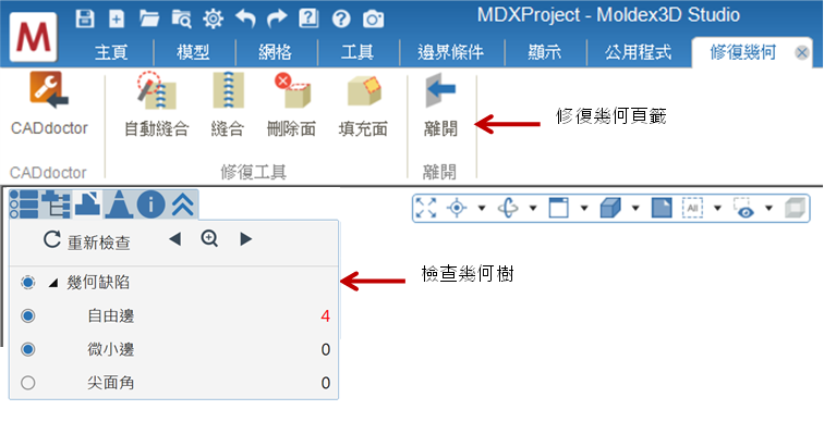 Moldex3D 模型模拟 (一) 第5张