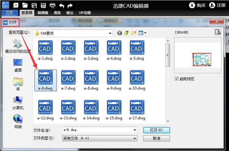 迅捷cad编辑器标注尺寸的详细介绍 第2张