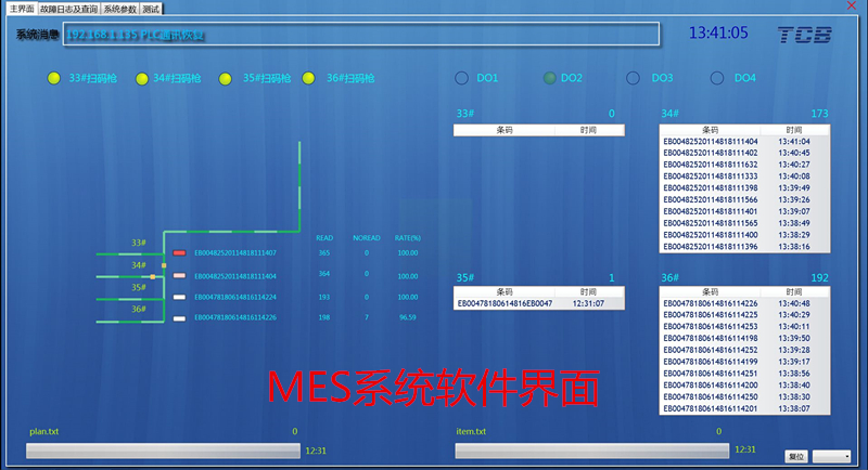 mes生产管理系统界面的内容有哪些？ 第1张