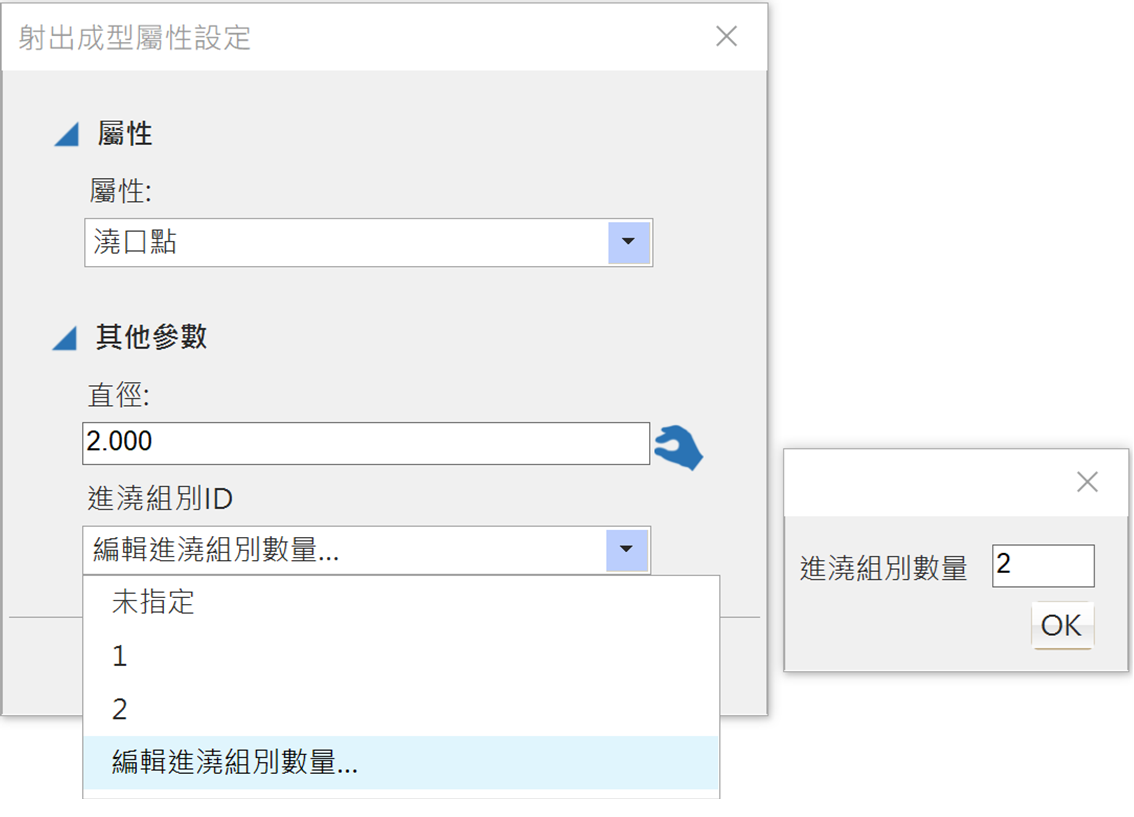 Moldex3D 模型模拟 (一) 第13张