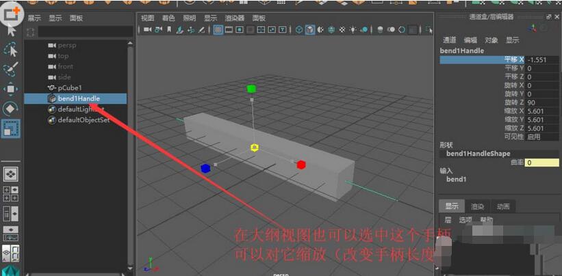 maya软件弯曲模型的方法步骤 第6张