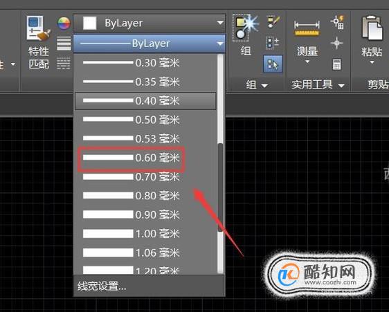 CAD怎么修改设置线宽 第3张