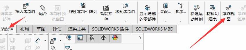 solidworks建立爆炸视图的图文操作 第3张