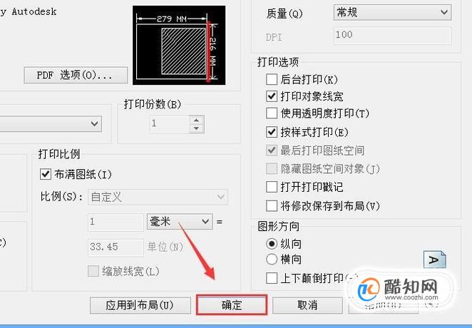 CAD文件怎么转成PDF格式文件 第4张