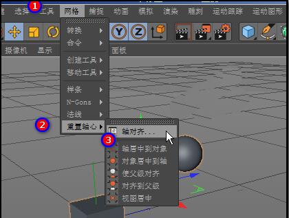 C4D将坐标轴移回到物体中心的方法 第6张