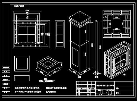 钢构柜子的CAD软件设计装饰图纸 第1张