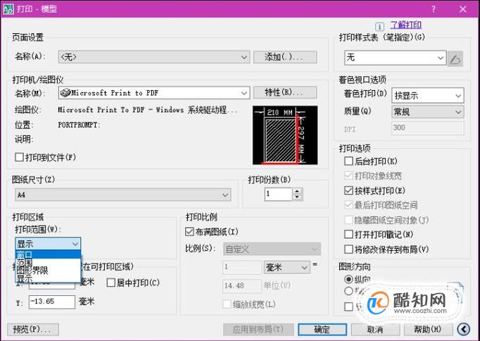 如何将CAD文件导入到PS中？ 第7张