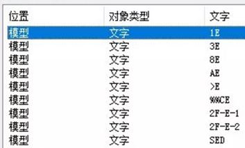 中望CAD查找和替换文字时怎么使用通配符？ 第10张