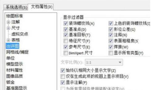 SolidWorks2020绘制外螺纹的操作过程 第3张