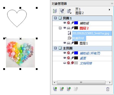 CorelDRAW图层中添加对象的操作方法 第4张