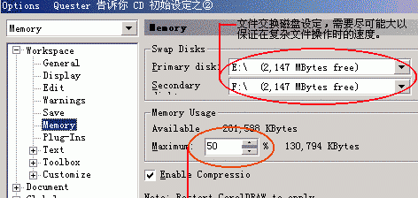 CorelDRAW进行初始设置的操作流程 第3张