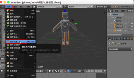 Blender中快速创建人体骨骼的操作教程 第3张