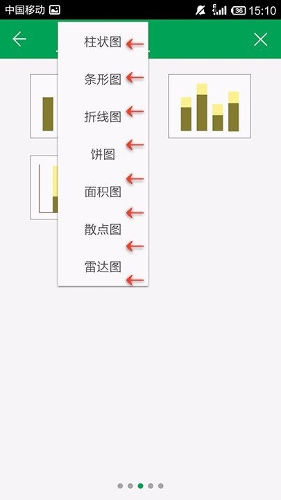 WPS Office APP表格插入图表的方法 第6张