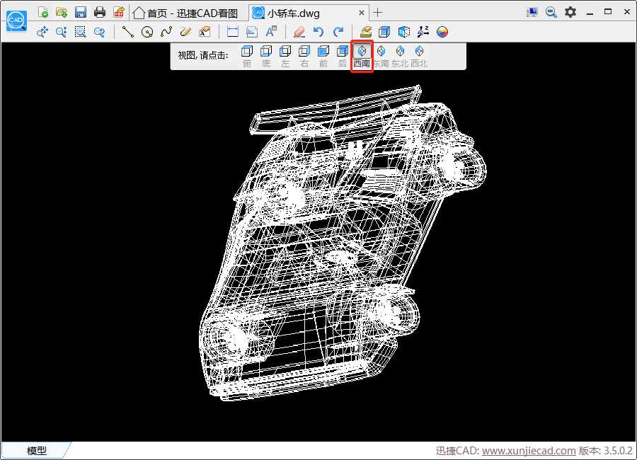 CAD看图软件如何切换三维视图？ 第6张