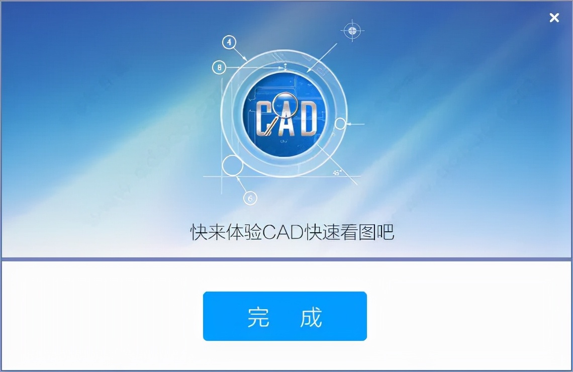 cad快速看图电脑版下载（cad快速看图下载安装教程） 第3张