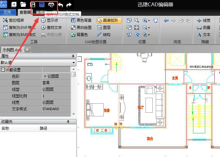 迅捷CAD编辑器将CAD转换成PDF的操作步骤 第3张