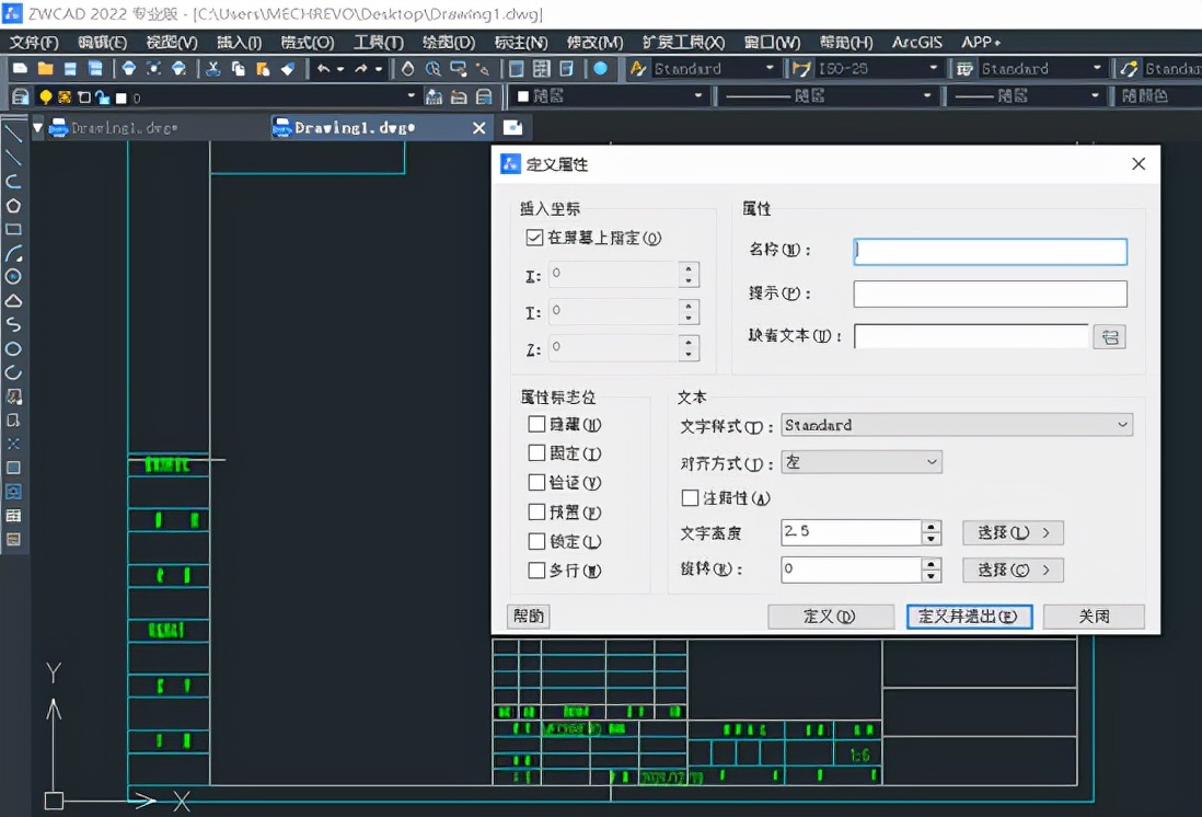 cad属性块怎么创建（cad如何为块添加属性） 第3张