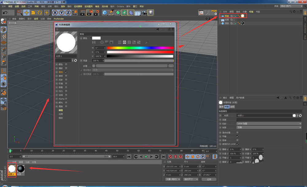 c4d如何制作反光板？c4d制作反光板操作方法 第6张