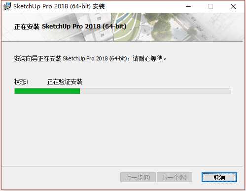 草图大师Sketchup Pro 2018 v18.0.16975 64位简体中文版安装教程 第6张