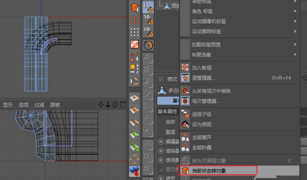 C4D绘制沙发的操作步骤 第7张