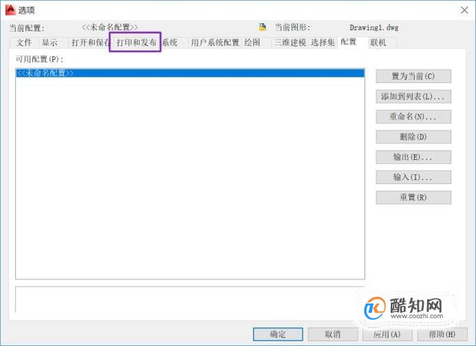 CAD里面怎么添加EPS打印机 第3张