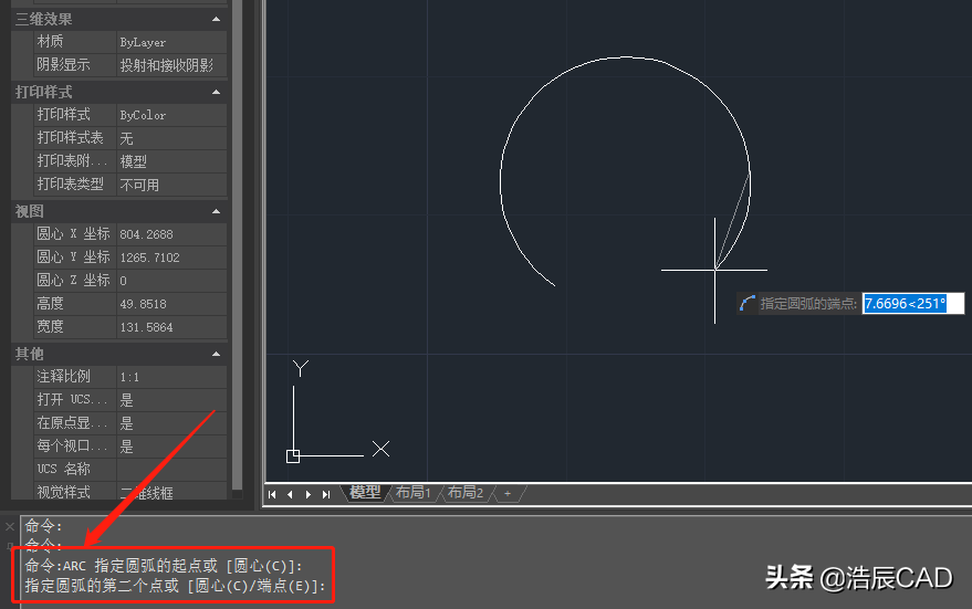 CAD中怎么创建圆弧？CAD中画圆弧的方法和快捷键是什么?