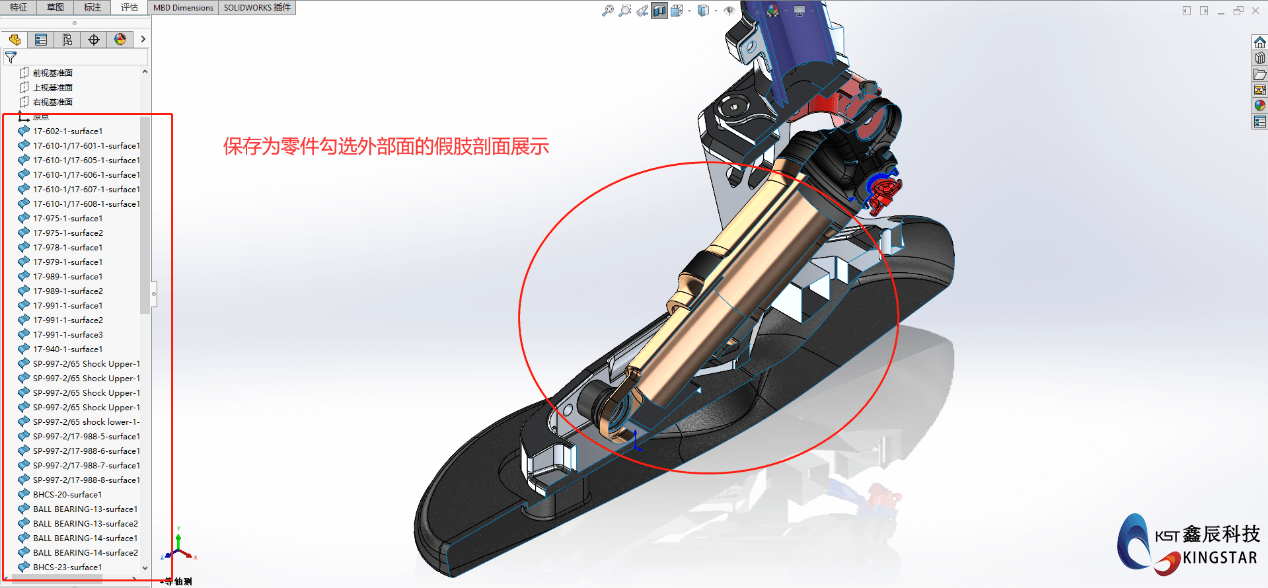 论solidworks软件有效隐藏零件或者装配体细节! 第4张