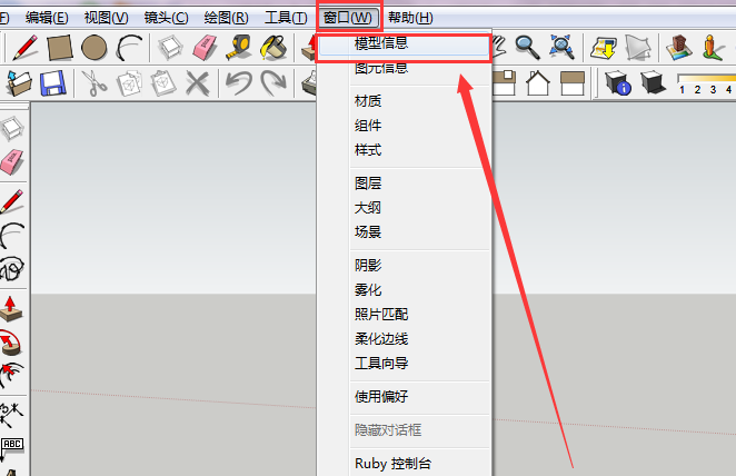 草图大师设置单位的操作步骤 第3张