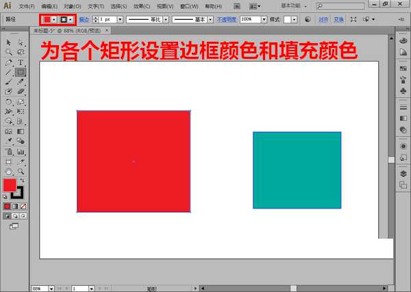 Adobe illustrator移动修改锚点的操作流程 第3张