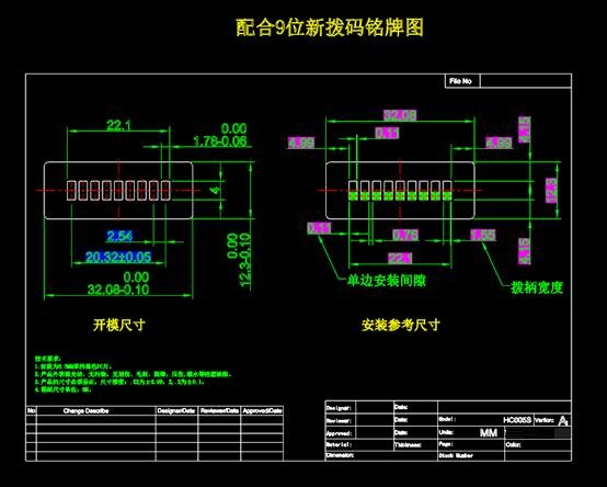 机械CAD图纸下载,拨码铭牌机械CAD图纸 第1张