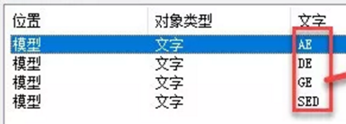 中望CAD查找和替换文字时怎么使用通配符？ 第6张