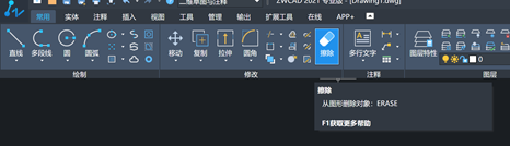 中望CAD常用功能：删除命令ERASE