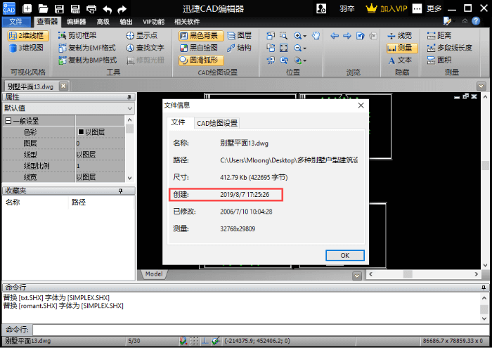 cad怎么输入日期（CAD如何插入当前日期？） 第5张