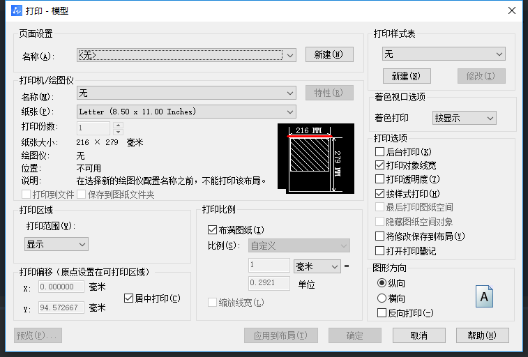 中望CAD如何执行打印操作