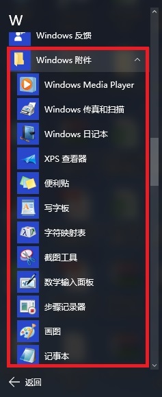 Windows 10下如何隐藏IE浏览器图标 第4张