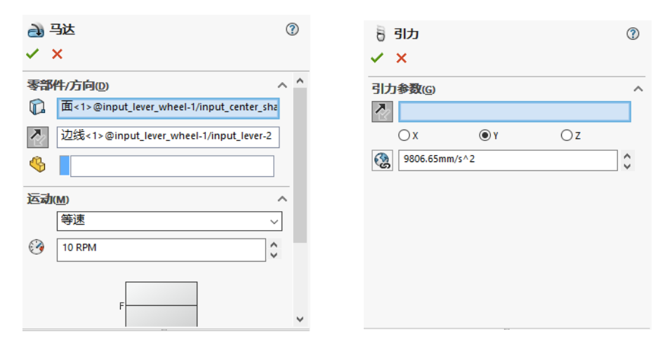 如何用SOLIDWORKS Motion搞定运动受力分析？ 第3张