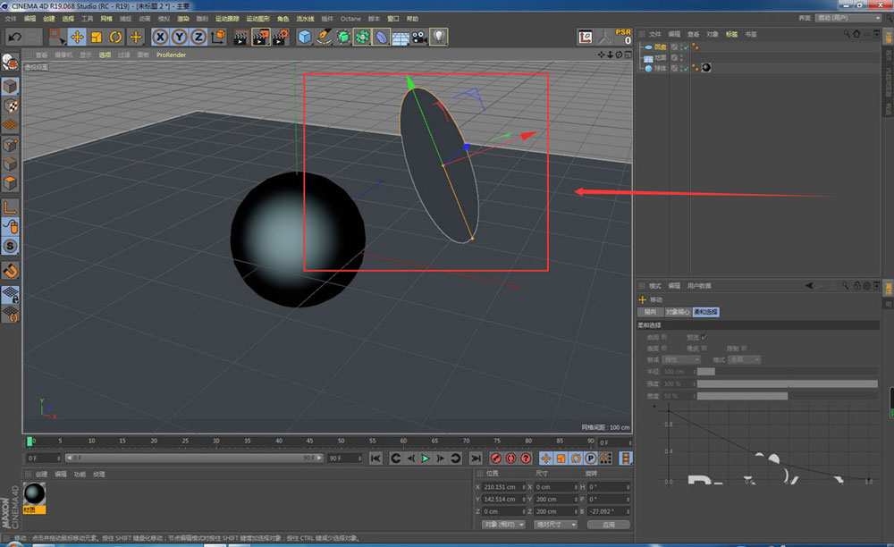 c4d如何制作反光板？c4d制作反光板操作方法 第5张