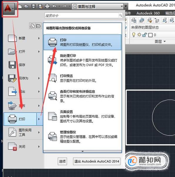 cad中如何设置打印样式和设置线型粗细 第2张