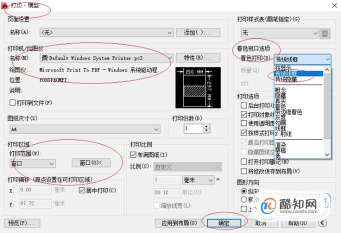 cad怎么设置黑白打印 第8张