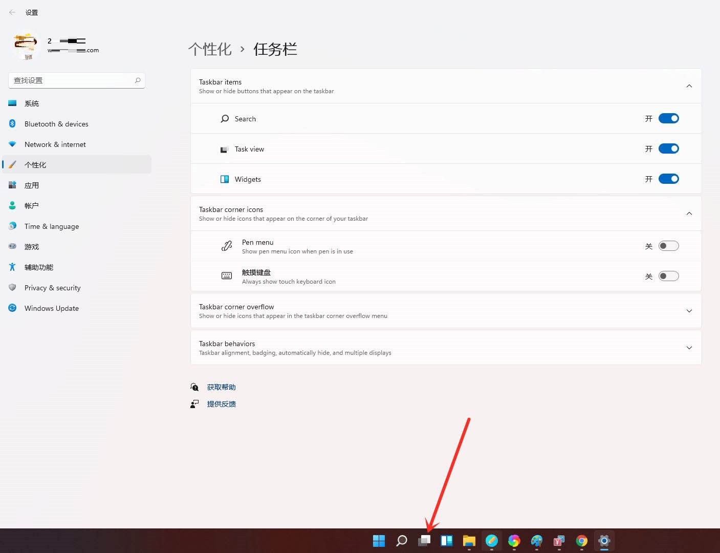 windows11怎么创建多个桌面-windows11创建多个桌面的方法 第3张