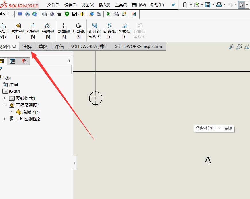 Solidworks孔标注怎么标注两行? 第2张